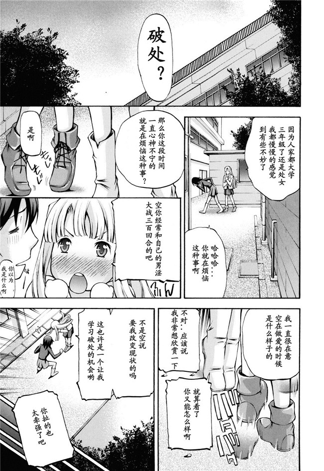 [中田モデム]里番漫画舰娘本子之妄想チャンネル