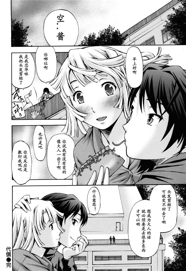 [中田モデム]里番漫画舰娘本子之妄想チャンネル