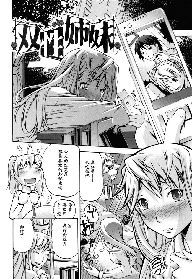 [中田モデム]里番漫画舰娘本子之妄想チャンネル