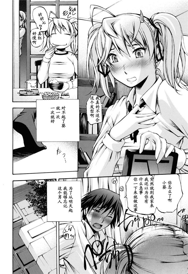 [中田モデム]里番漫画舰娘本子之妄想チャンネル