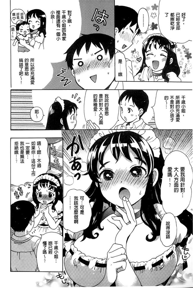 日本福利漫画本子之[小川ひだり] ちちんくりくり