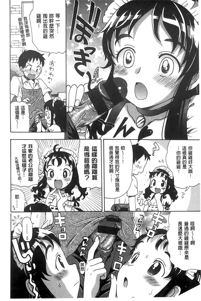 日本福利漫画本子之[小川ひだり] ちちんくりくり