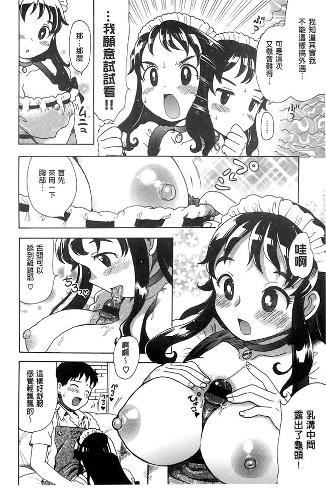 日本福利漫画本子之[小川ひだり] ちちんくりくり