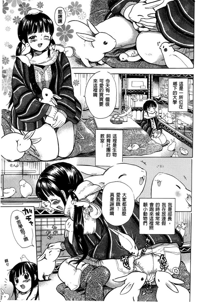 日本福利漫画本子之[小川ひだり] ちちんくりくり