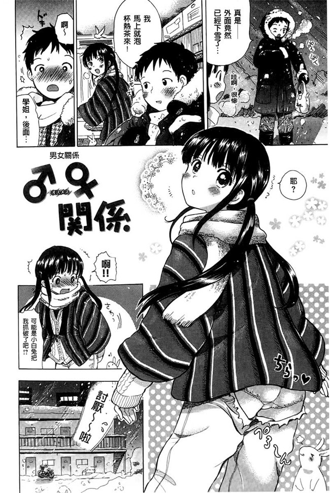 日本福利漫画本子之[小川ひだり] ちちんくりくり