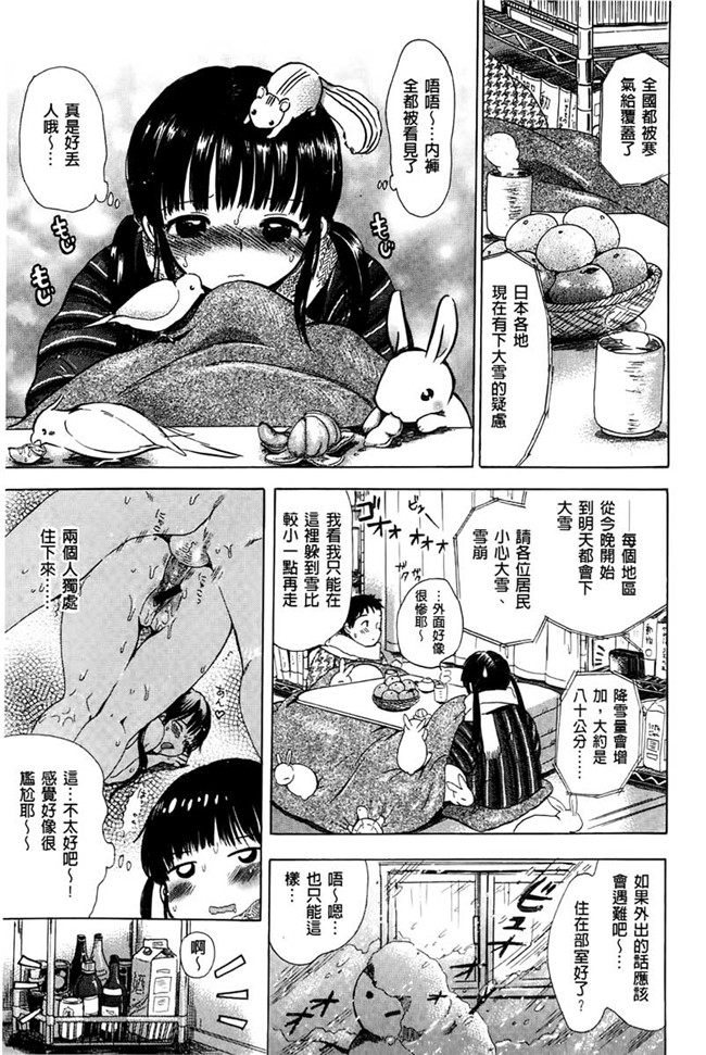 日本福利漫画本子之[小川ひだり] ちちんくりくり