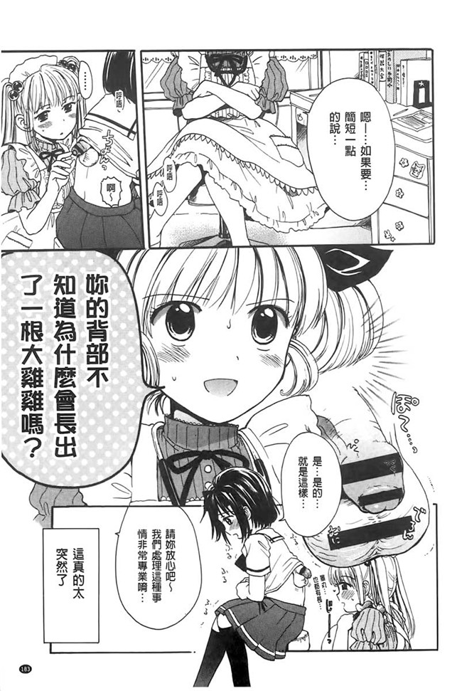 日本福利漫画本子之[小川ひだり] ちちんくりくり