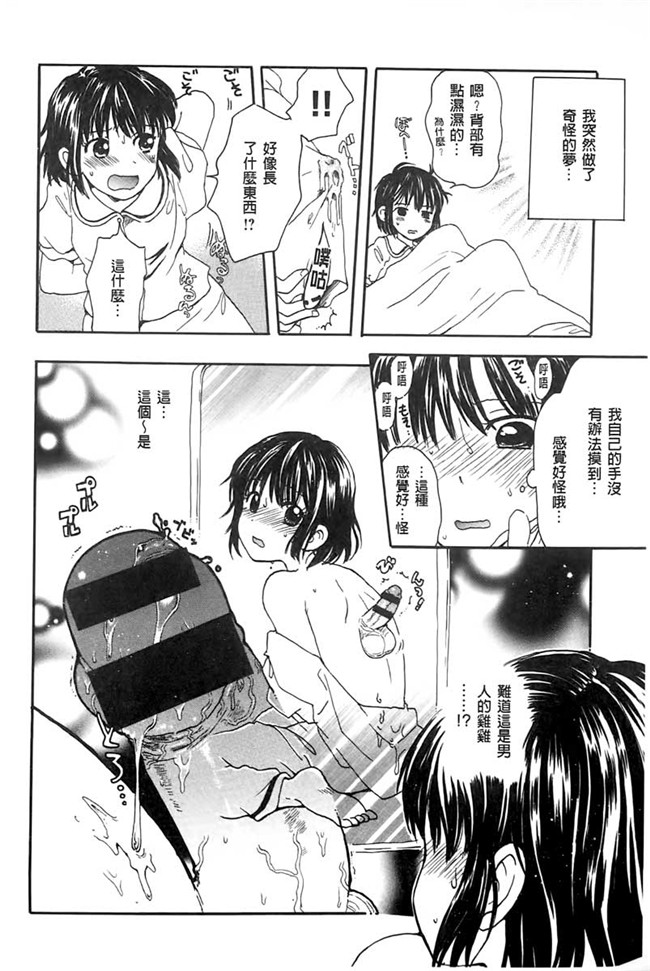 日本福利漫画本子之[小川ひだり] ちちんくりくり