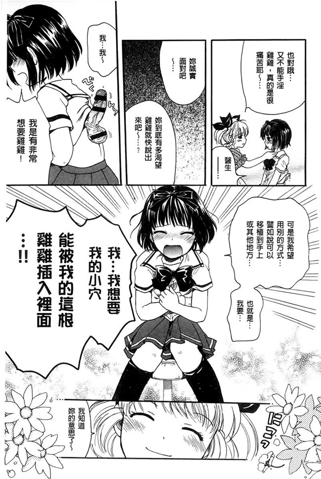 日本福利漫画本子之[小川ひだり] ちちんくりくり