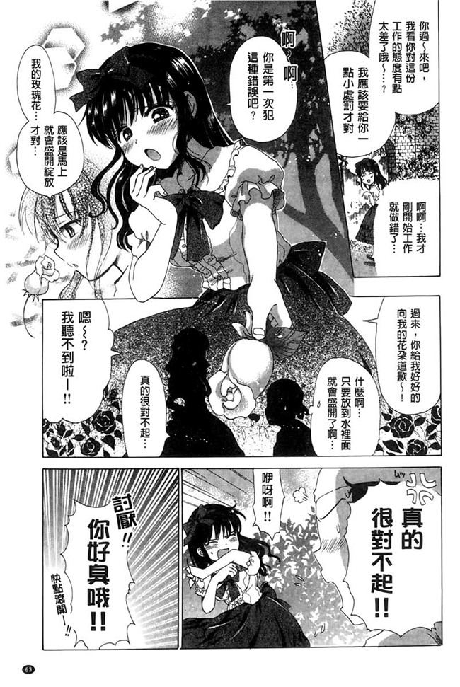 日本福利漫画本子之[小川ひだり] ちちんくりくり