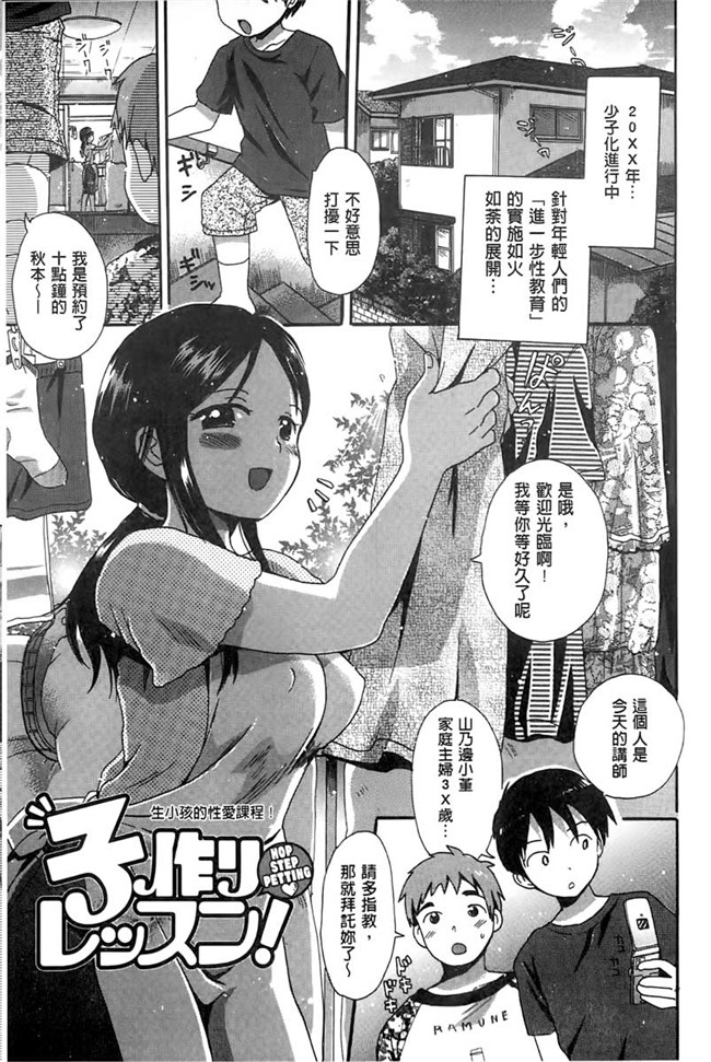 日本福利漫画本子之[小川ひだり] ちちんくりくり