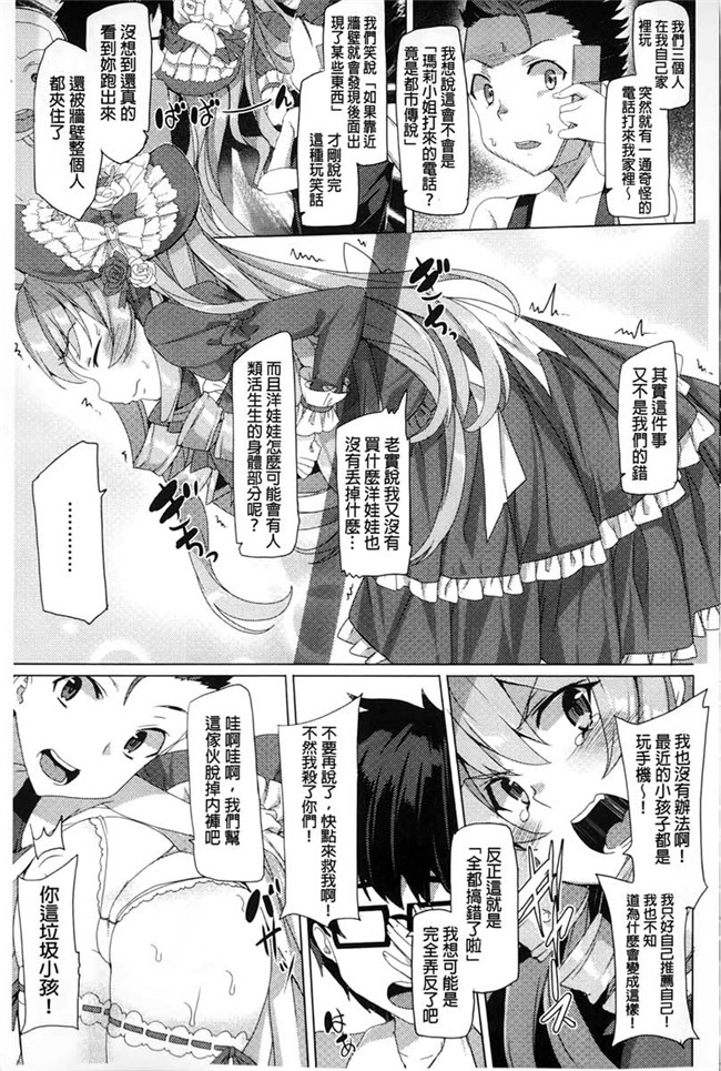 韩国绅士漫画无遮盖本子之[田中竕]狂愛ハニートラップ