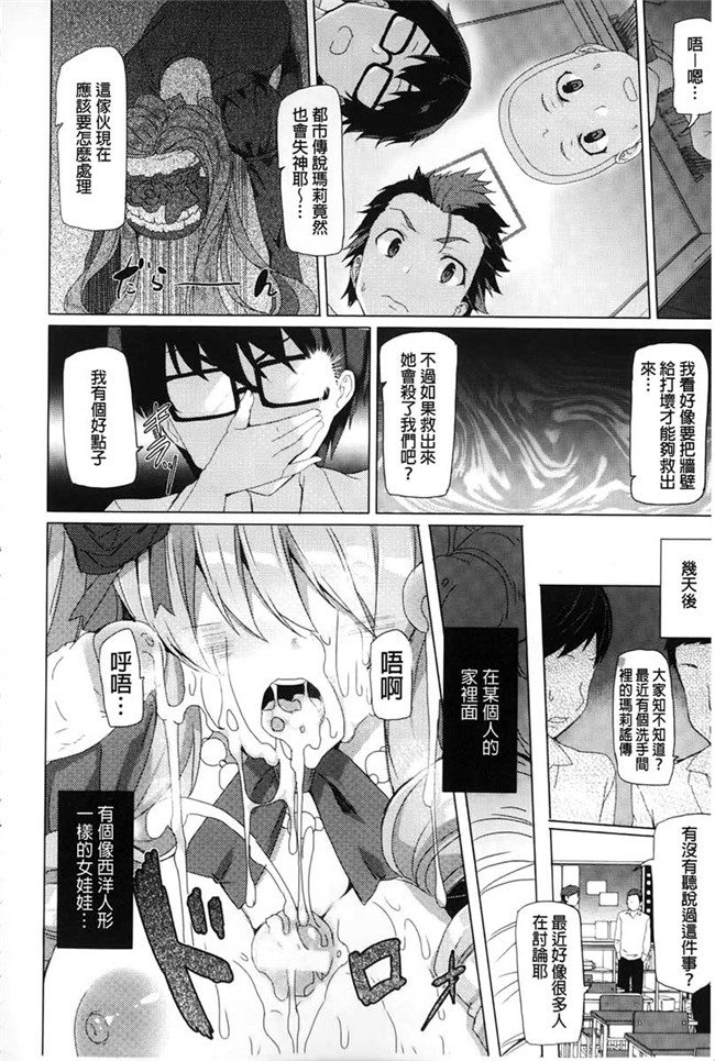 韩国绅士漫画无遮盖本子之[田中竕]狂愛ハニートラップ