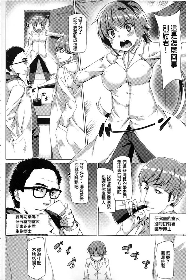 韩国绅士漫画无遮盖本子之[田中竕]狂愛ハニートラップ