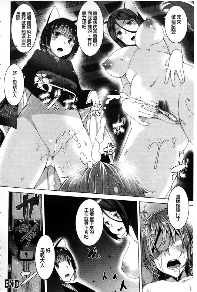 韩国绅士漫画无遮盖本子之[田中竕]狂愛ハニートラップ