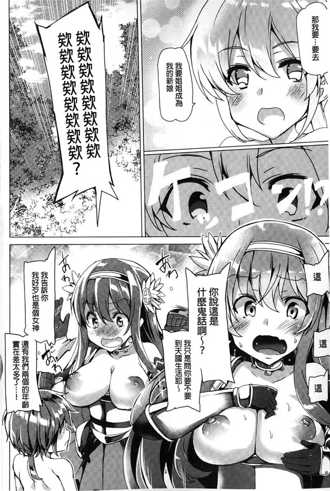 韩国绅士漫画无遮盖本子之[田中竕]狂愛ハニートラップ