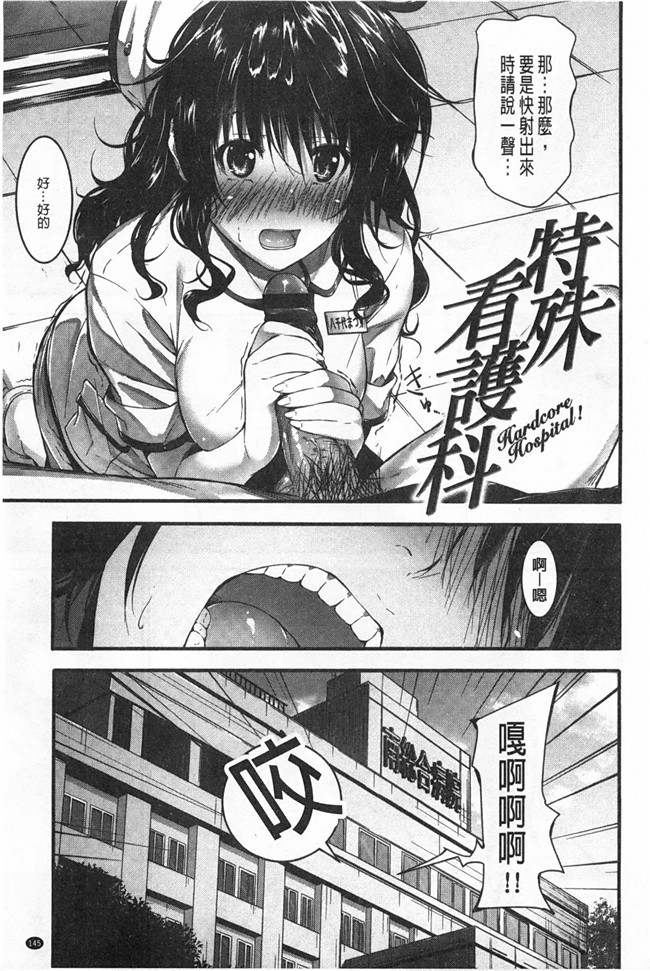 [みくに瑞貴]漫画无遮盖口工本子之素直になれない