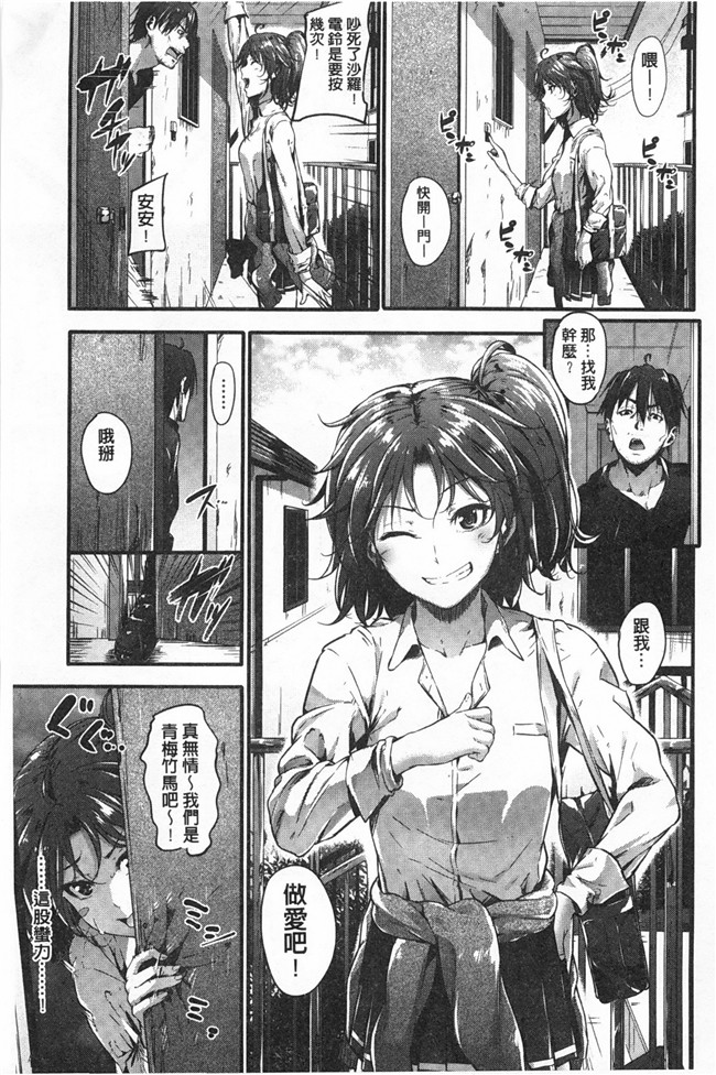 [みくに瑞貴]漫画无遮盖口工本子之素直になれない