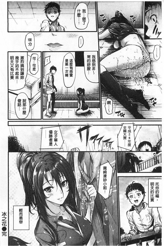 [みくに瑞貴]漫画无遮盖口工本子之素直になれない