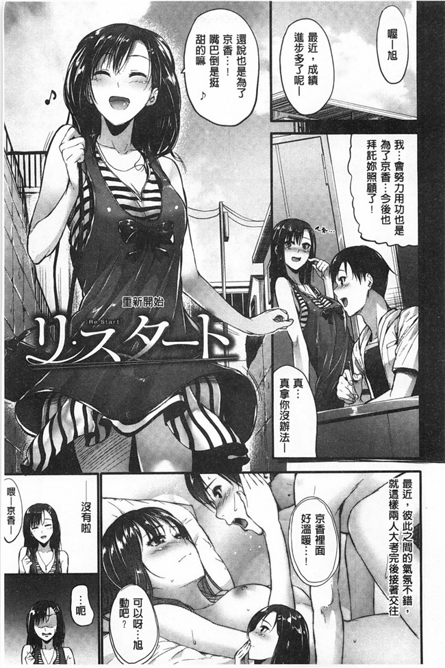 [みくに瑞貴]漫画无遮盖口工本子之素直になれない