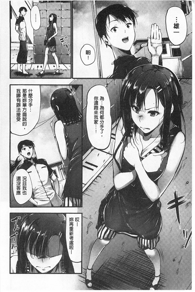 [みくに瑞貴]漫画无遮盖口工本子之素直になれない