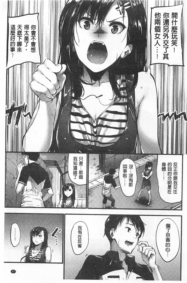 [みくに瑞貴]漫画无遮盖口工本子之素直になれない