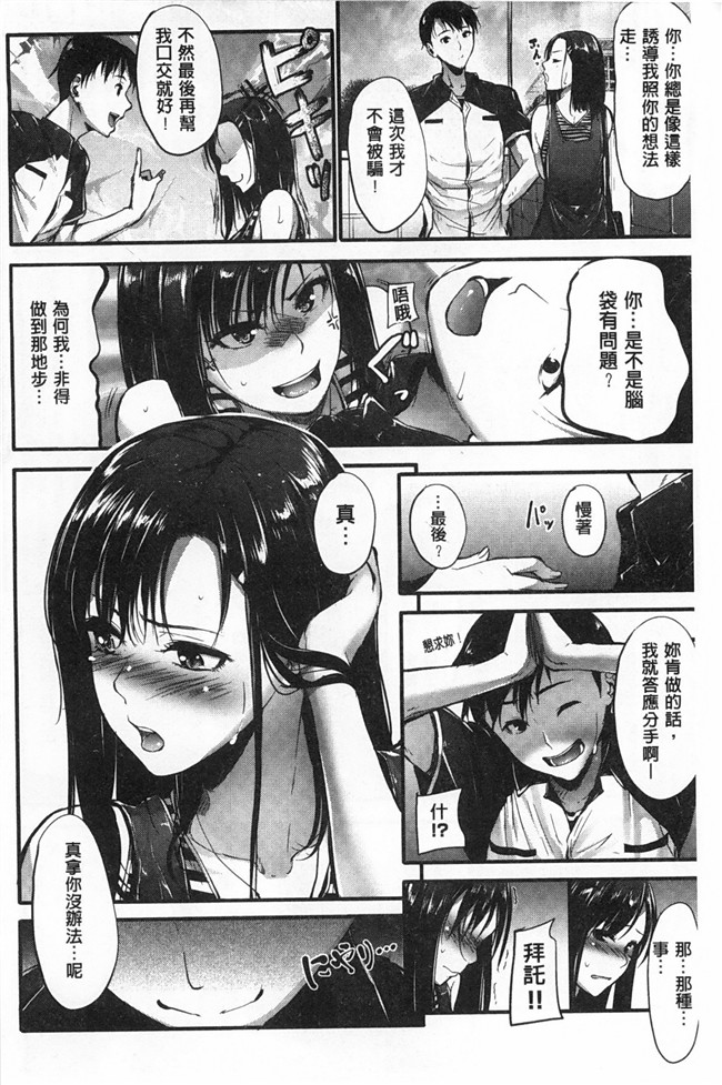 [みくに瑞貴]漫画无遮盖口工本子之素直になれない