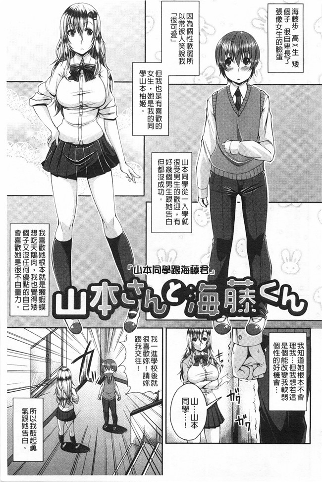 同人誌[皐月芋網]漫画之 LOVEこめっlol本子