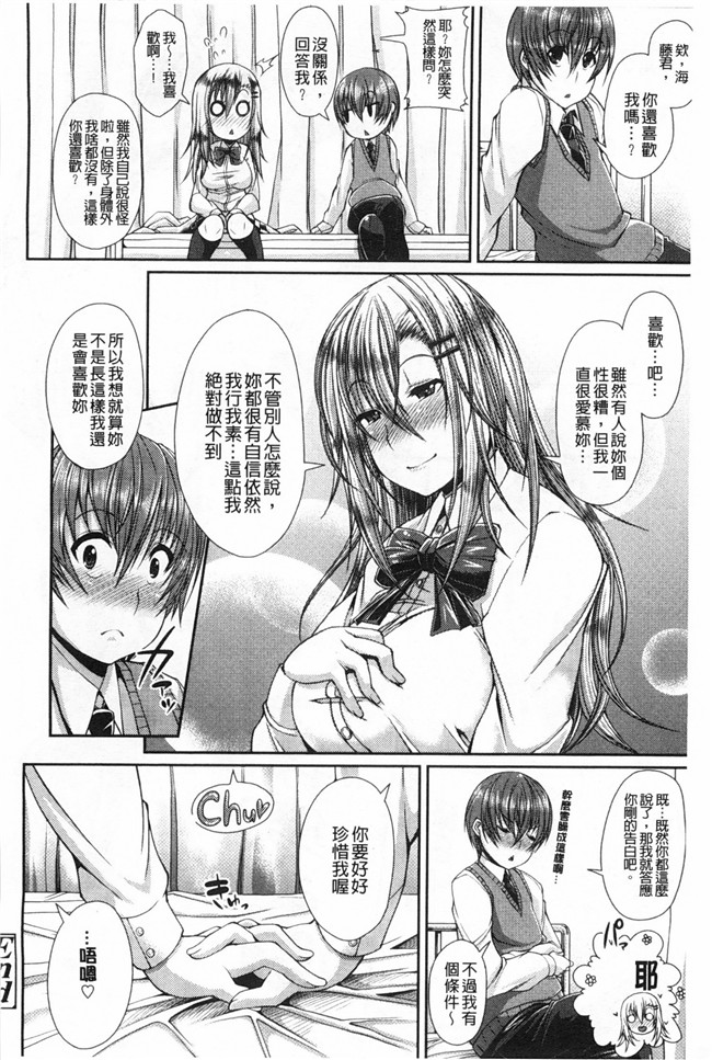 同人誌[皐月芋網]漫画之 LOVEこめっlol本子