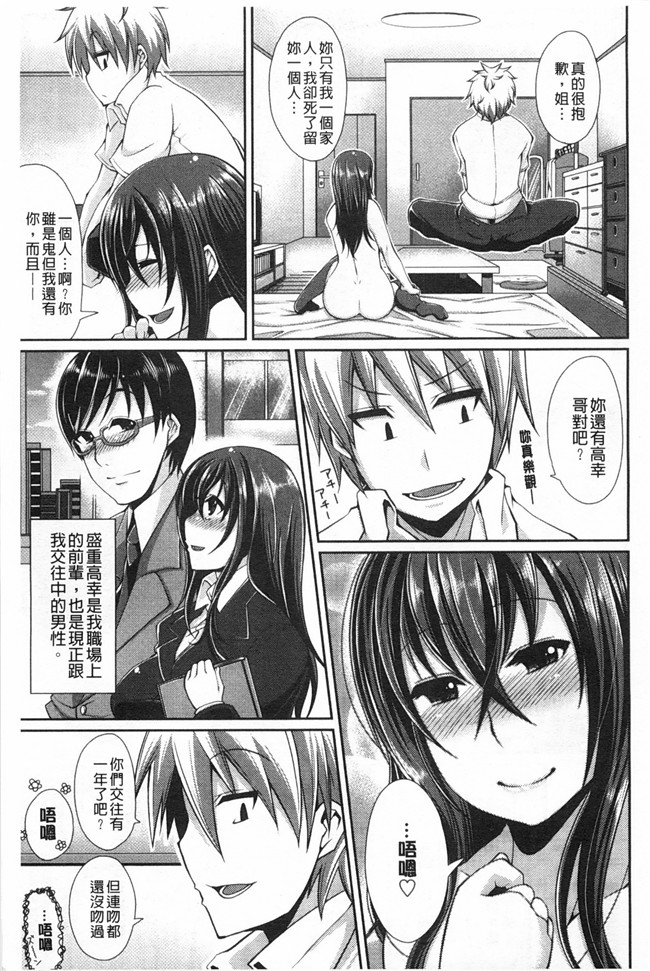 同人誌[皐月芋網]漫画之 LOVEこめっlol本子