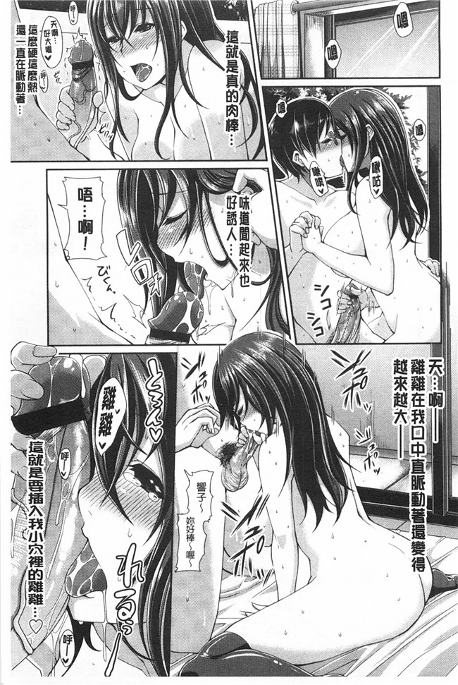 同人誌[皐月芋網]漫画之 LOVEこめっlol本子