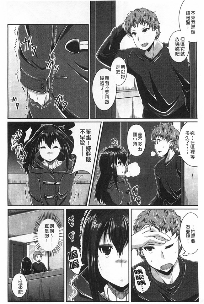 同人誌[皐月芋網]漫画之 LOVEこめっlol本子