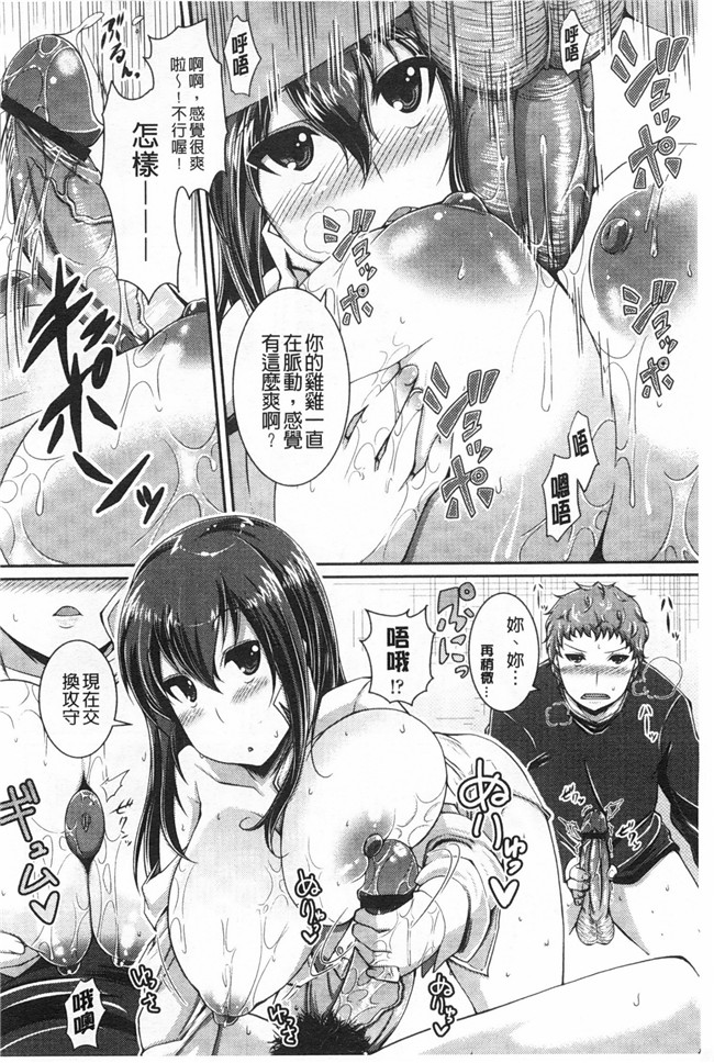 同人誌[皐月芋網]漫画之 LOVEこめっlol本子