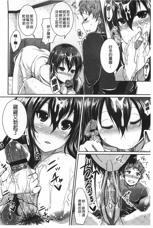 同人誌[皐月芋網]漫画之 LOVEこめっlol本子