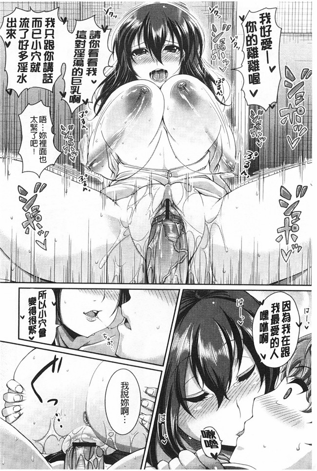 同人誌[皐月芋網]漫画之 LOVEこめっlol本子