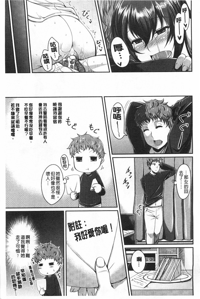 同人誌[皐月芋網]漫画之 LOVEこめっlol本子