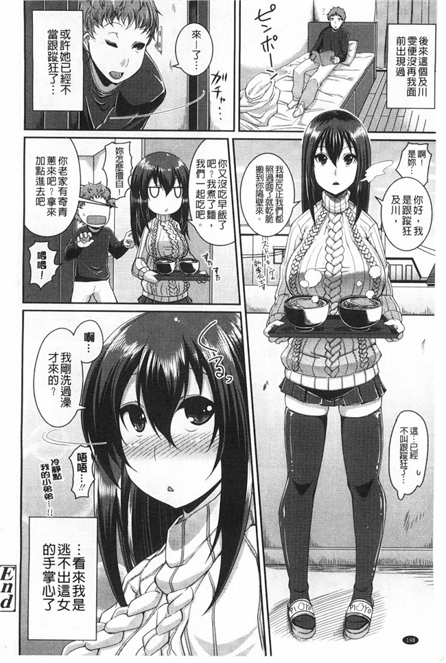 同人誌[皐月芋網]漫画之 LOVEこめっlol本子