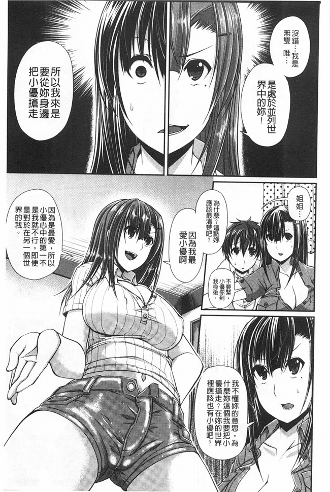 同人誌[皐月芋網]漫画之 LOVEこめっlol本子