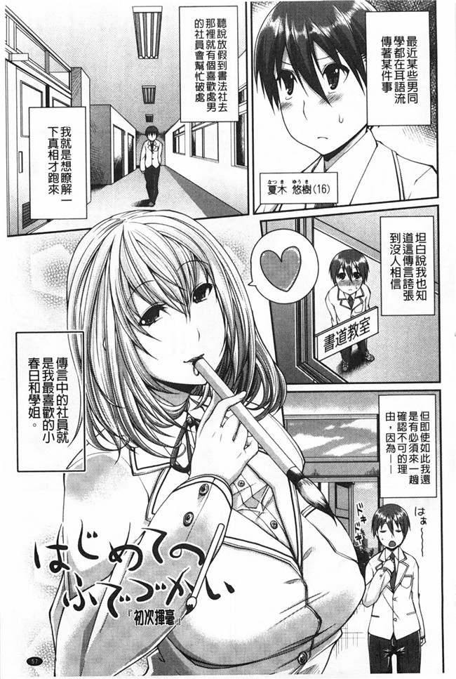 同人誌[皐月芋網]漫画之 LOVEこめっlol本子