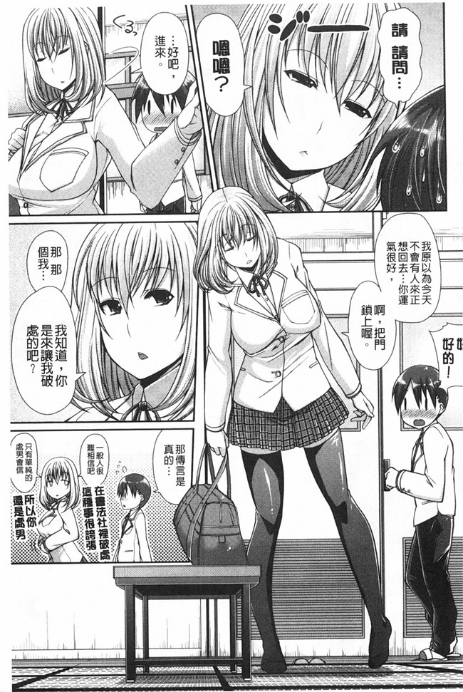 同人誌[皐月芋網]漫画之 LOVEこめっlol本子