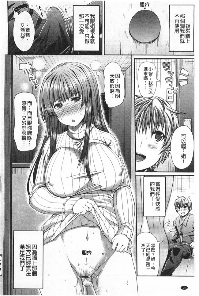 同人誌[皐月芋網]漫画之 LOVEこめっlol本子