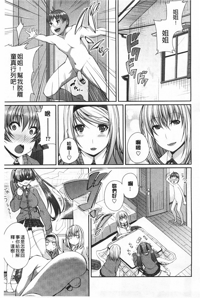 同人誌[皐月芋網]漫画之 LOVEこめっlol本子