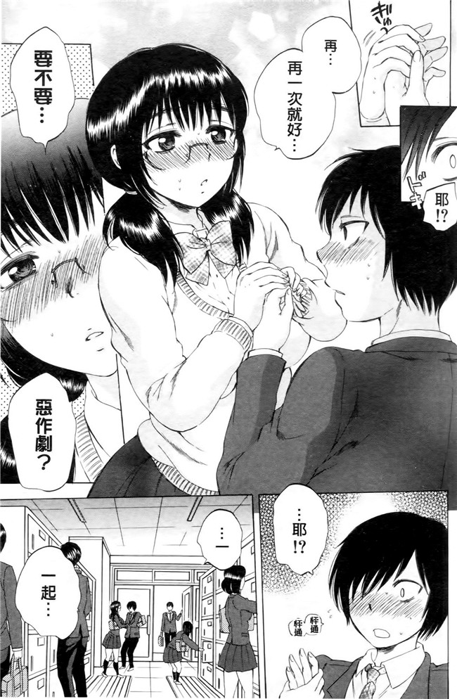 同人誌合集本子[サブスカ]漫画之えあエッチ