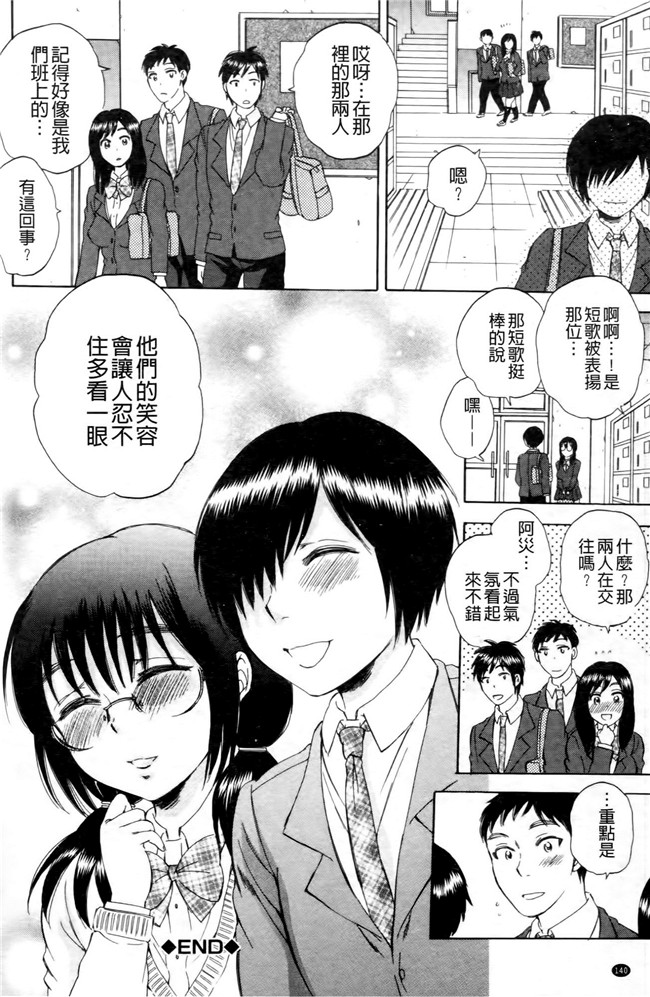 同人誌合集本子[サブスカ]漫画之えあエッチ