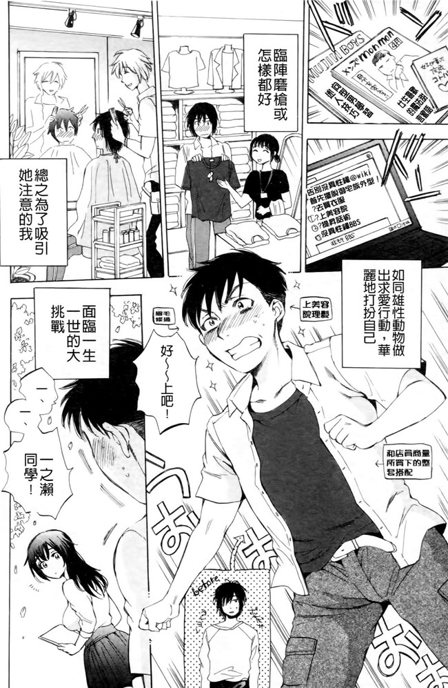 同人誌合集本子[サブスカ]漫画之えあエッチ