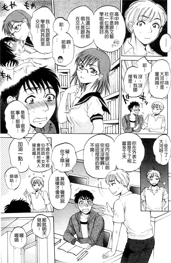 同人誌合集本子[サブスカ]漫画之えあエッチ