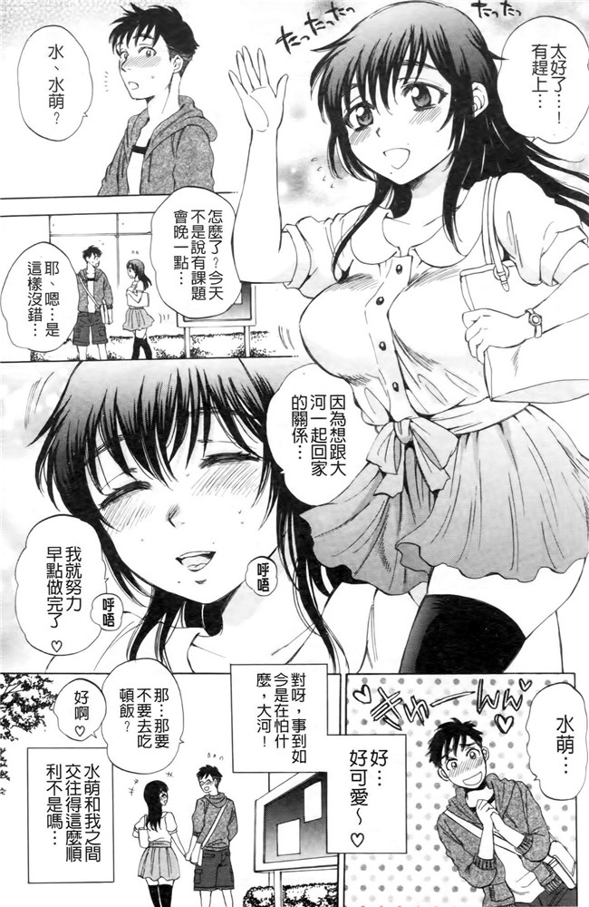 同人誌合集本子[サブスカ]漫画之えあエッチ