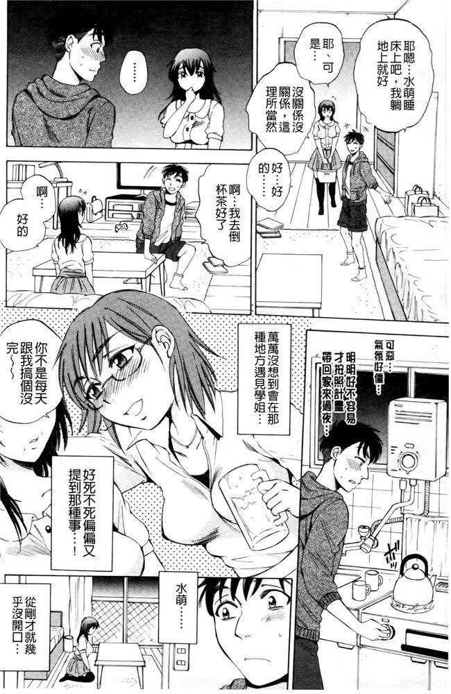 同人誌合集本子[サブスカ]漫画之えあエッチ