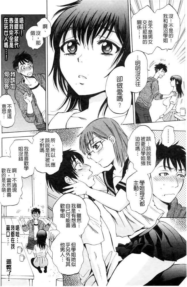 同人誌合集本子[サブスカ]漫画之えあエッチ