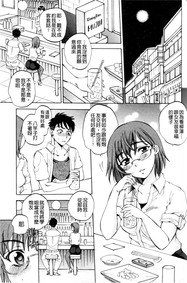 同人誌合集本子[サブスカ]漫画之えあエッチ